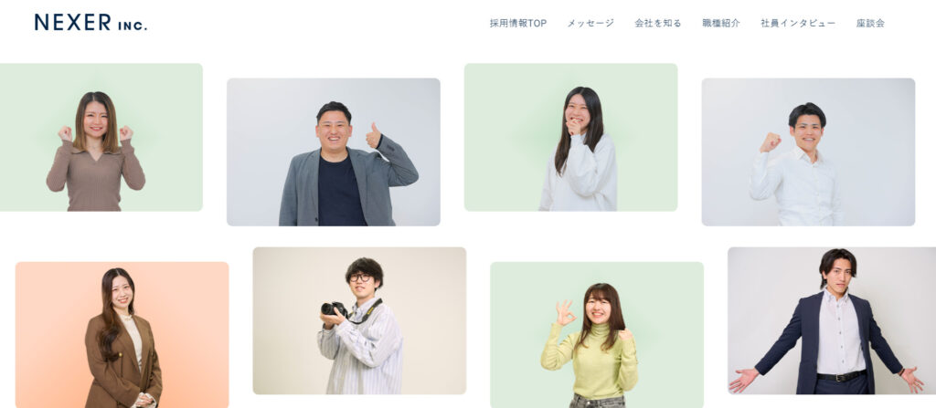 株式会社NEXERの採用情報