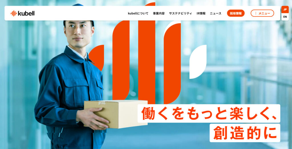 株式会社kubell（旧Chatwork）の評判口コミ／年収／福利厚生／離職率／就活生・転職者が知りたい社風・選考フロー・将来性まで徹底解説【2026年最新】