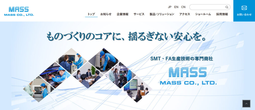 株式会社マス商事の評判口コミは？強み、働き方、年収、採用情報を徹底解説