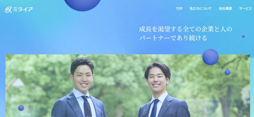 【2026年最新】株式会社ミライアの評判・口コミ｜給与・社風・採用・働き方を現役社員の声で徹底解説
