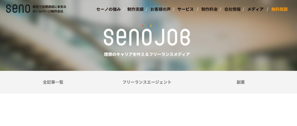 SENOJOB