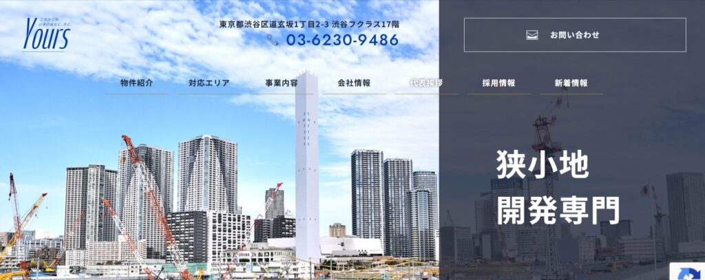 株式会社Yoursの評判・口コミ|年収・働き方・社風を現役社員の声で徹底解説