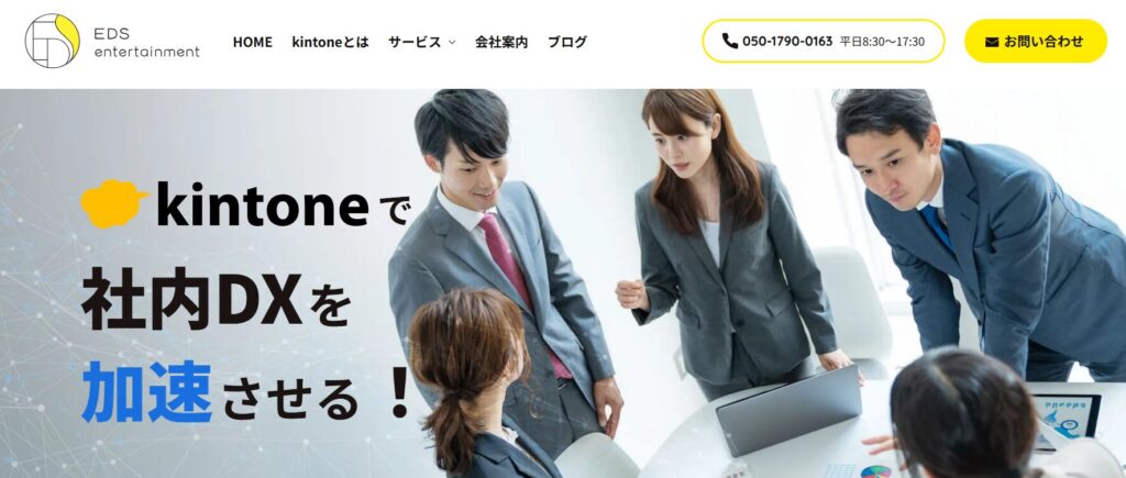 kintone(キントーン)