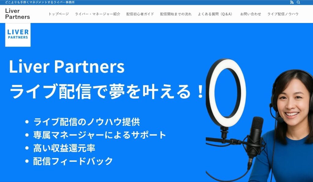 Liver Partners